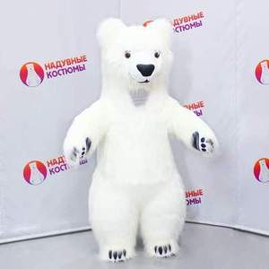 Надувной костюм Белый медведь Умка 2,2м дл.мех, Владимирская область