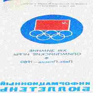 Олимпиада 1980 США бюллетень спорткомитета СССР, Санкт-Петербург (СПБ)