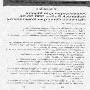 Фильтры для робота-пылесоса Xiaomi, Москва