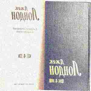 Книги: А. Хейли, Ильф-Петров, Джек Лондон