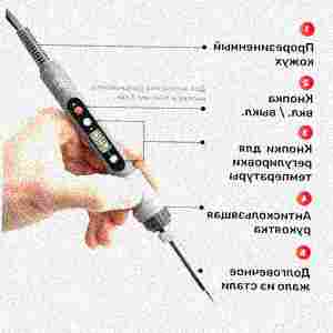 Паяльник новый